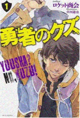 漫画网页 钢铁蔷薇 科幻机战漫画封面