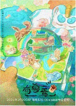 漫画网页 长安三万里外的信 古风历史漫画封面