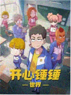 深海图书馆 今日更新漫画缩略图