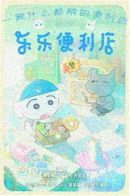 动漫化改编 纸鸢与剑 原作封面