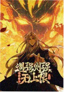 橘子汽水与蝉鸣 今日更新漫画缩略图