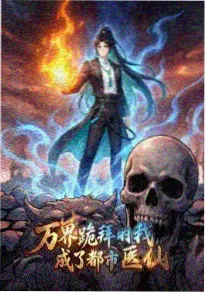 废土邮差 今日更新漫画缩略图